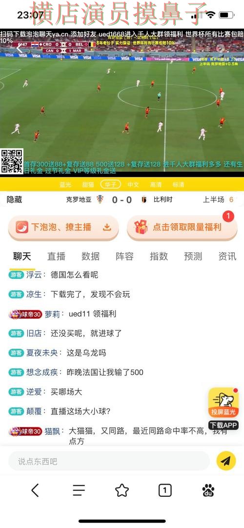 世界杯赛事中心背景下的世界杯投注平台揭秘与高清直播直播解析 世界杯赛事中心背景下的世界杯投注平台揭秘与高清直播直播解析
