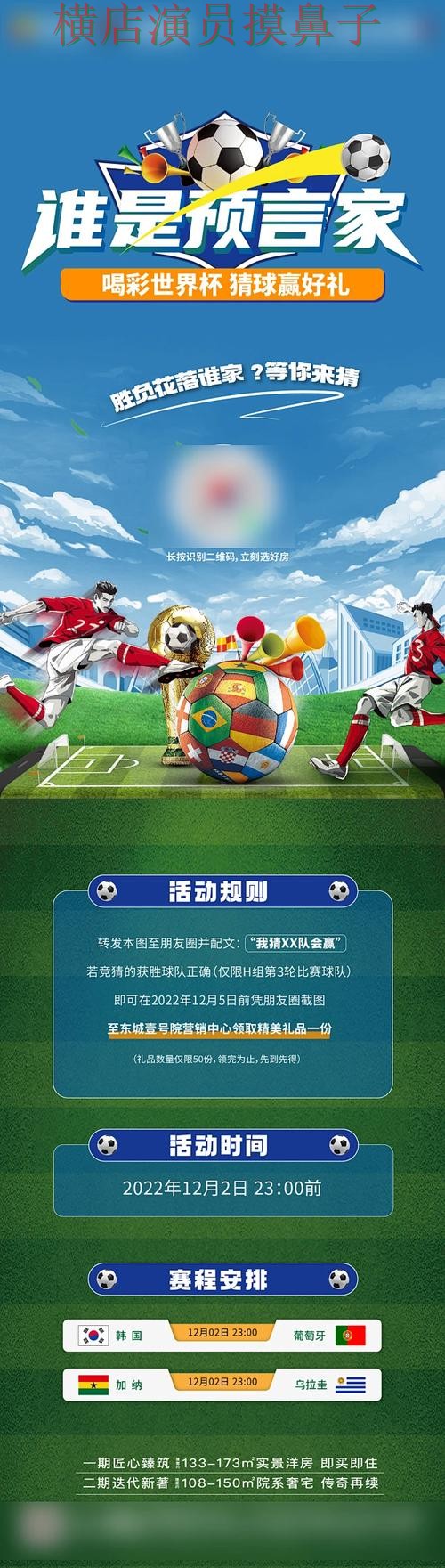 世界杯赛事中心背景下的世界杯竞猜入口实测对比与真实体验
