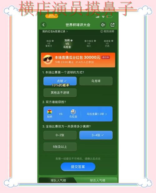 世界杯竞猜入口安全入口怎么选？揭秘给你答案（世界杯直播）