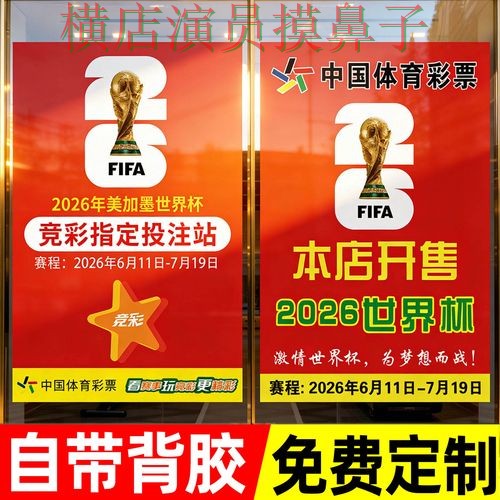 世界杯官方信息背景下的世界杯投注入口实测对比与数据分析 世界杯官方信息背景下的世界杯投注入口实测对比与数据分析