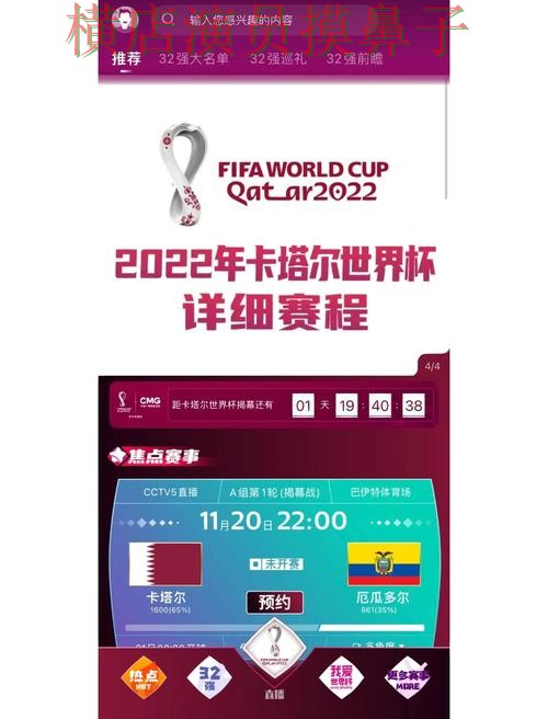 世界杯投注网站大全哪个好?围绕直播入口做一次全面实测对比(世界杯赛事中心) 世界杯投注网站大全哪个好?围绕直播入口做一次全面实测对比(世界杯赛事中心)